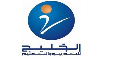 وظائف شاغرة لدى شركة الخليج للتدريب والتعليم لحملة الثانوية فما فوق بعدة مدن