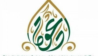 وظائف شاغرة لدى جمعية الدعوة بشرورة