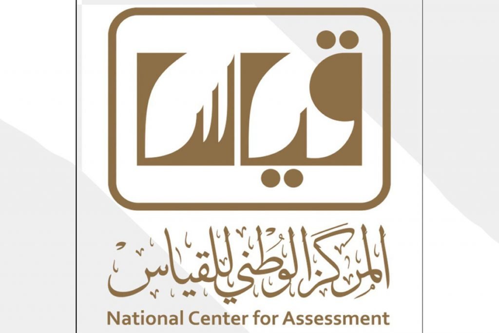 “قياس” يُعلن نتائج اختبار القدرات العامة الورقي للفترة الثانية