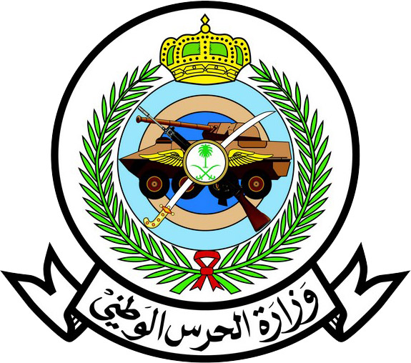 Minister of National Guard Logo KSA 1 - وزارة الحرس الوطني تعلن المرشحين والمرشحات للمطابقة والمقابلة الشخصية