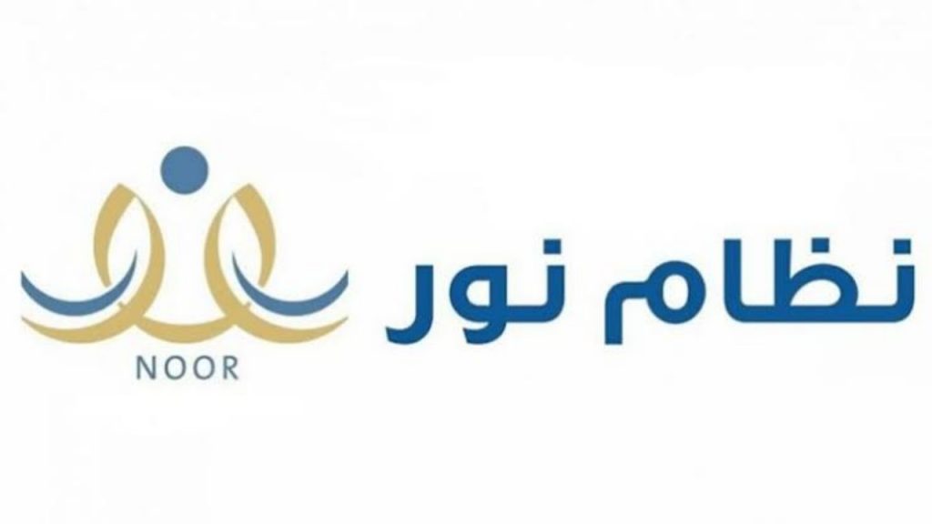 هذه طريقة التسجيل في نظام نور برقم الهوية .. هنـــــــــــــا التفاصيــــــــــــل هذه طريقة التسجيل في نظام نور برقم الهوية .. هنـــــــــــــا التفاصيــــــــــــل