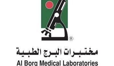 وظائف شاغرة لدى مختبرات البرج الطبية