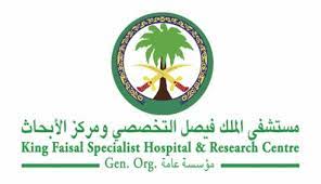 images 2021 03 11T085502.353 - مستشفى الملك فيصل التخصصي يوفر فرص تدريبية ووظيفية
