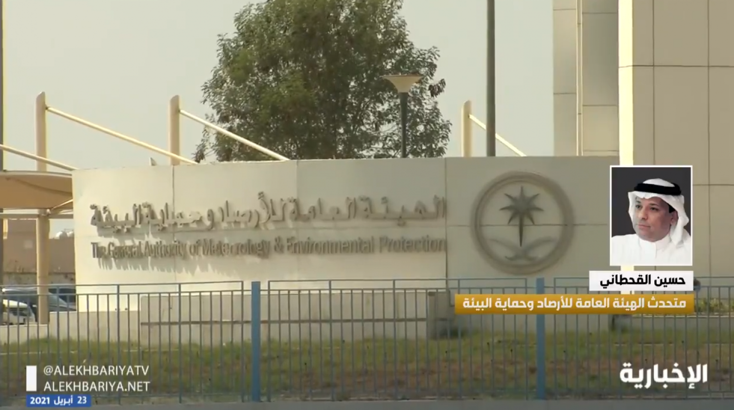 تنزيل 1 7 - متحدث &laquo;الأرصاد&raquo; يتوقع: درجات الحرارة تلامس الـ50 مئوية في هذا الموعد (فيديو)