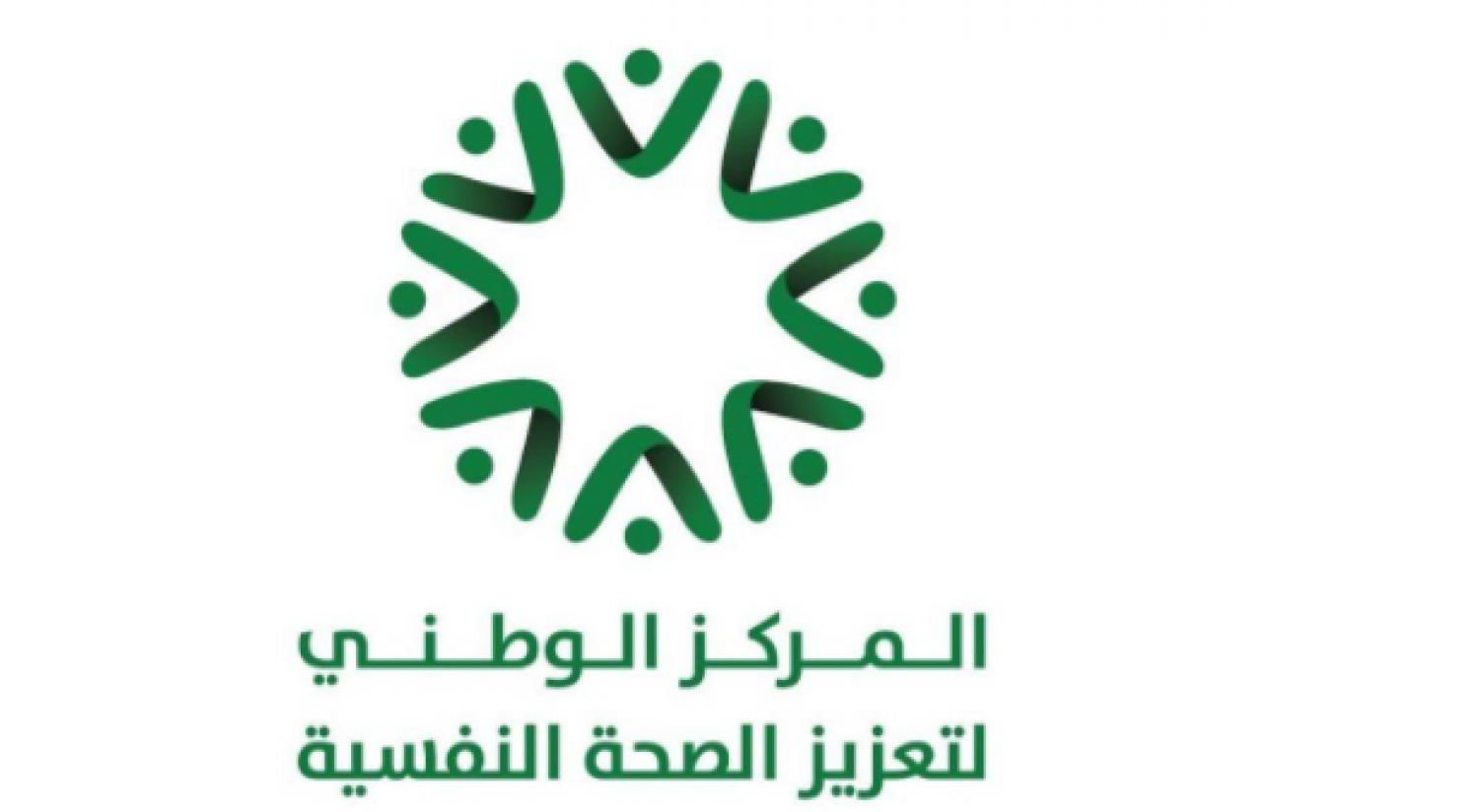 تنزيل 12 1 - &laquo;مركز تعزيز الصحة النفسية&raquo; يحذر من المواقع والتطبيقات غير الموثوقة