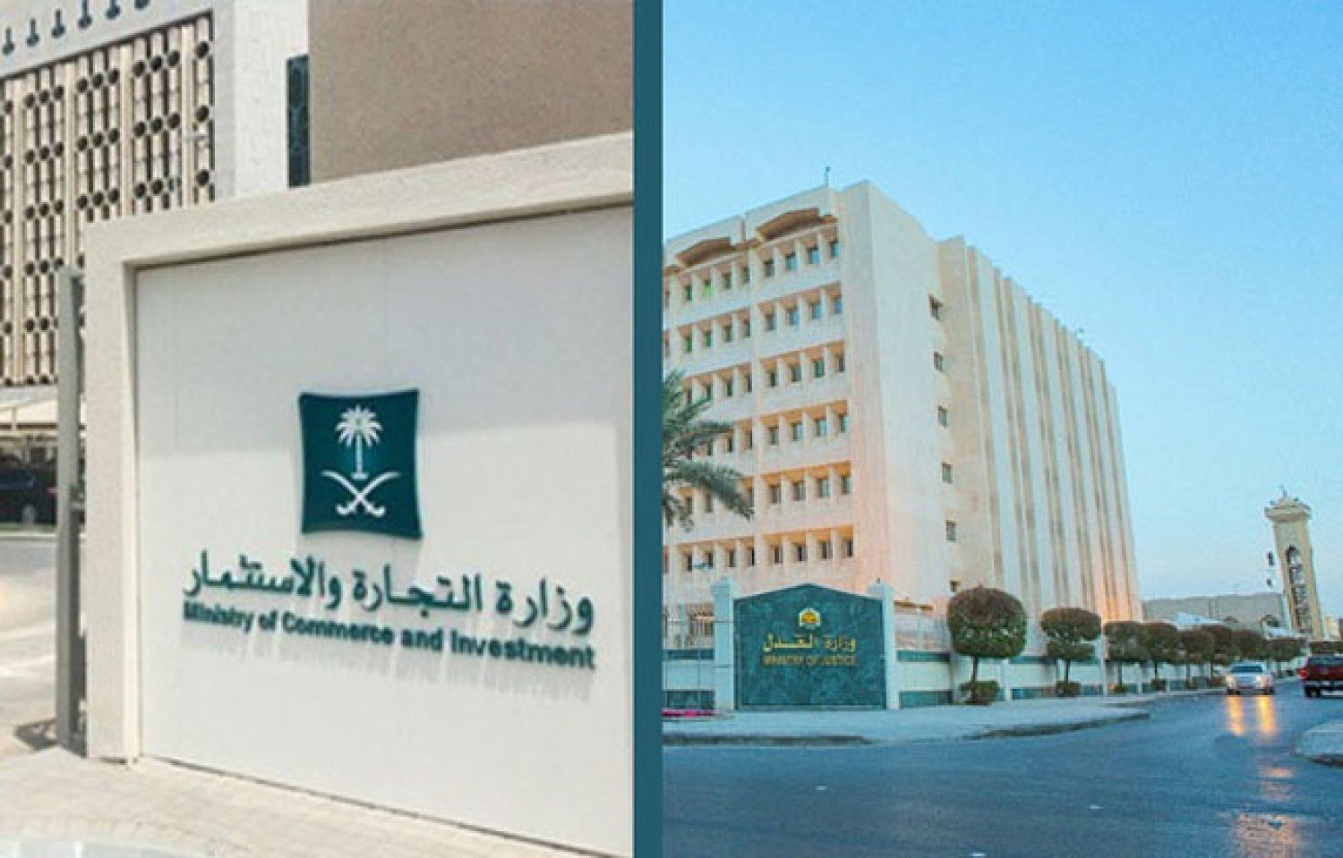 تنزيل 13 2 - &laquo;التجارة&raquo; تحذر من منشآت تدعو لجمع أموال مقابل حفر آبار مياه خارج المملكة