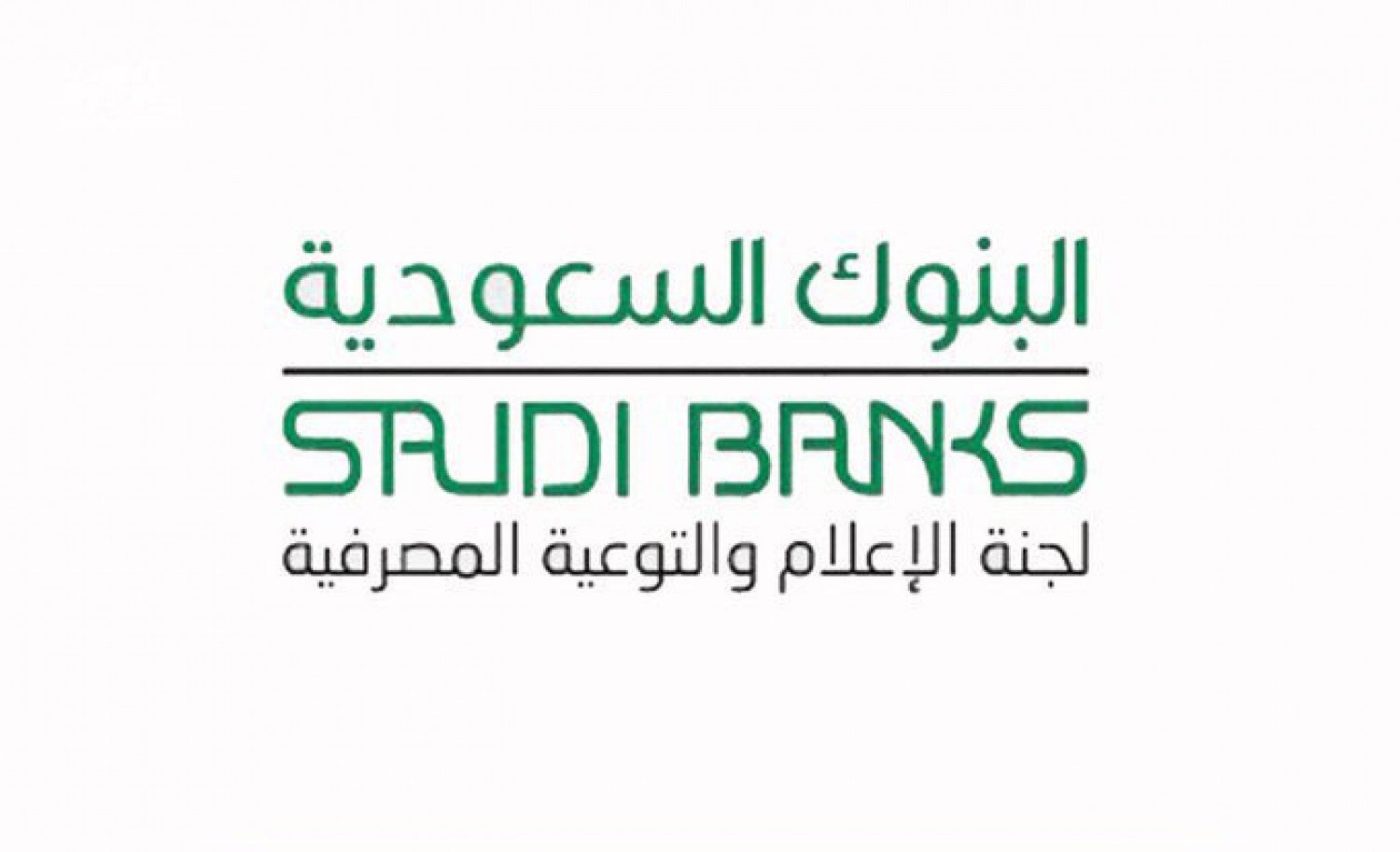 تنزيل 14 1 - &laquo;البنوك&raquo; تحذر من طرق للاحتيال على العملاء.. وتقدم نصائح لمنع اختراق الحسابات الشخصية