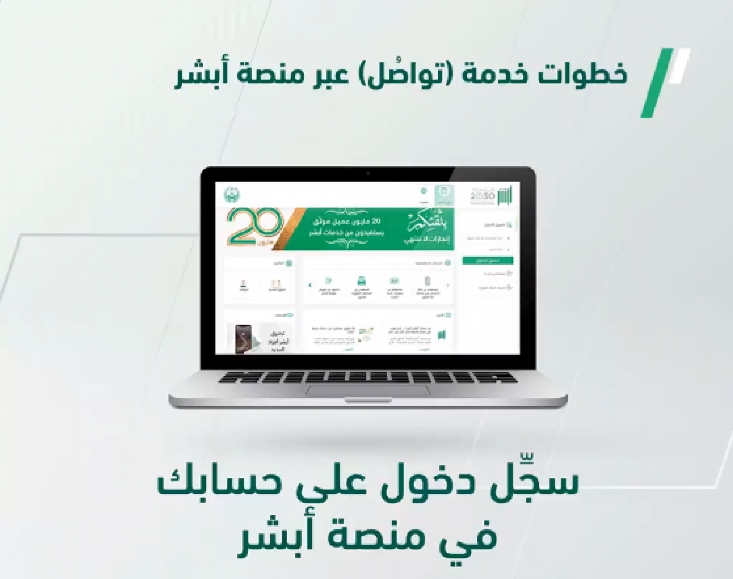 تنزيل 3 3 - بالفيديو.. &laquo;الجوازات&raquo; توضح خطوات الاستفادة من خدمة &laquo;تواصل&raquo; عبر &laquo;أبشر&raquo;