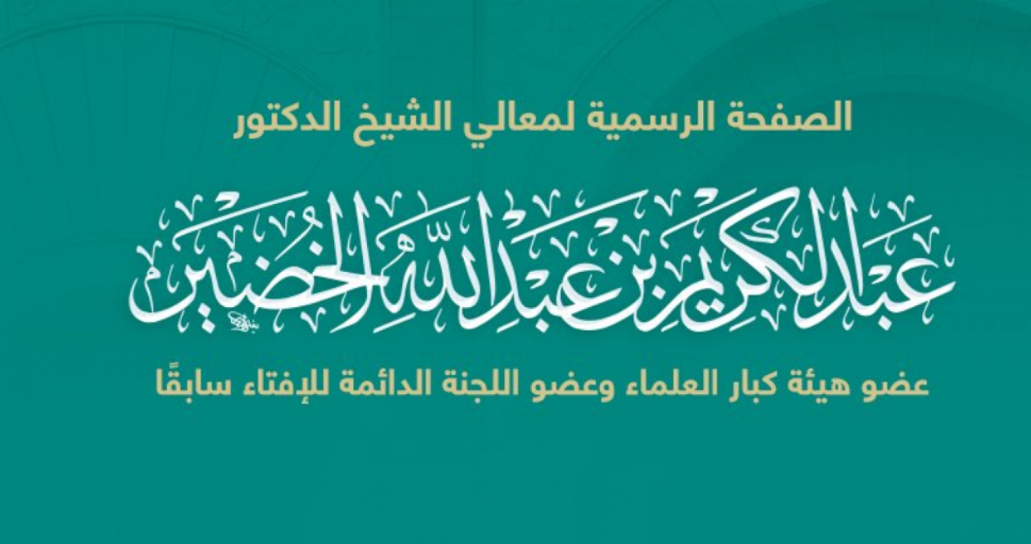 تنزيل 4 4 - &laquo;الخضير&raquo; يوضح حكم تحفيز الأطفال على الصيام بالمال