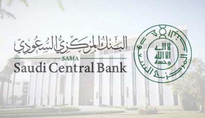 البنك المركزي يطرح أوراق عملة من فئة 200 ريال اعتباراً من اليوم