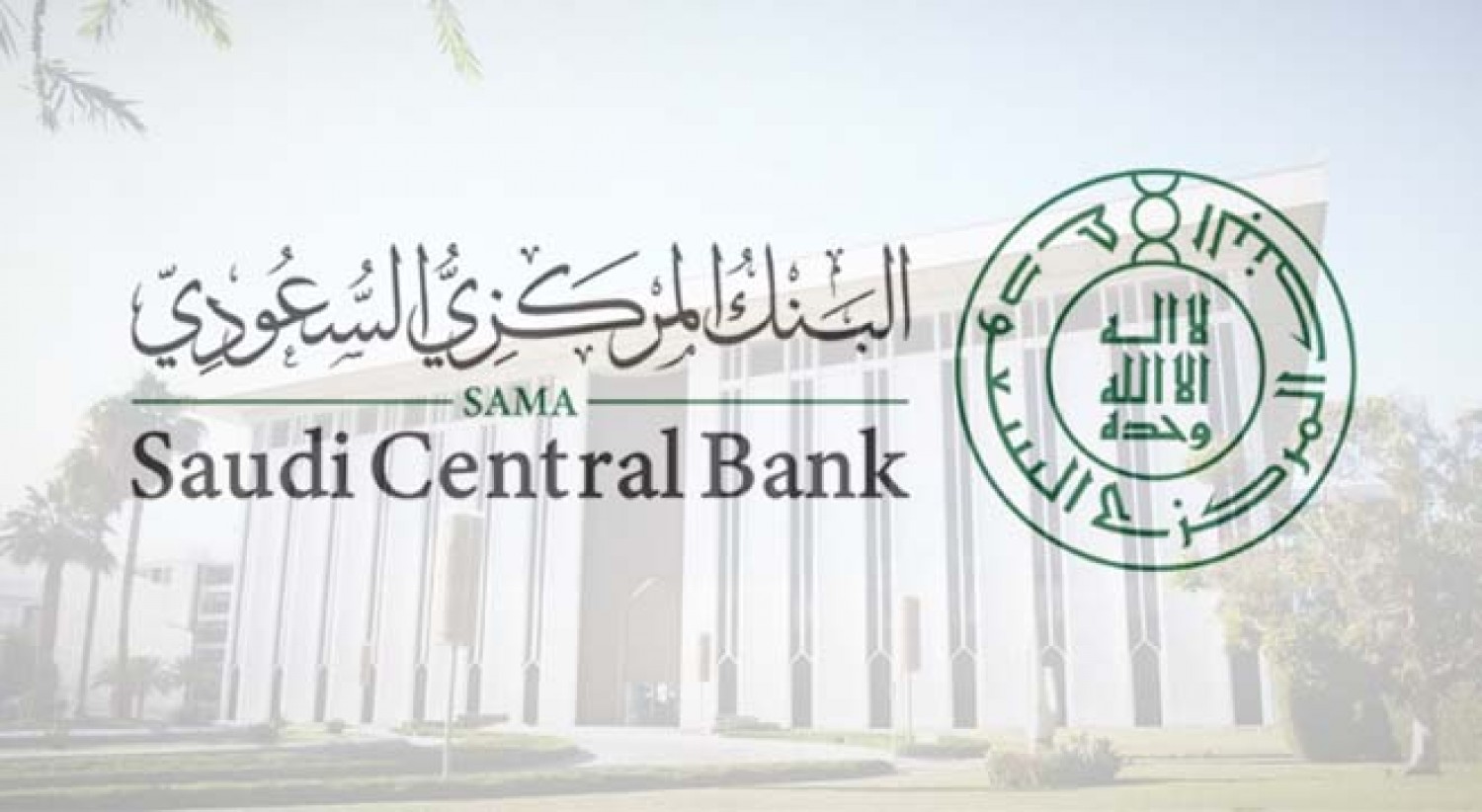 4 6 - البنك المركزي يطرح أوراق عملة من فئة 200 ريال اعتباراً من اليوم