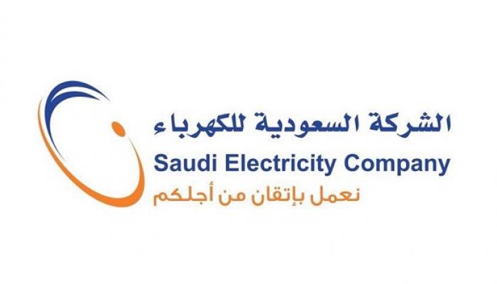 الشركة السعودية للكهرباء - شركة الكهرباء تعلن فتح باب القبول بالتدريب التعاوني بعدة مناطق بالمملكة 2021م