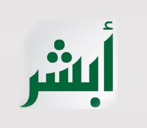 أبشر - &laquo;أبشر&raquo; يجدد التذكير بآلية استرداد المبالغ غير المستخدمة لدى المدفوعات الحكومية