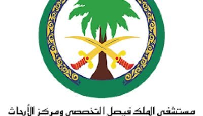 وظائف شاغرة لدى المستشفى التخصصي