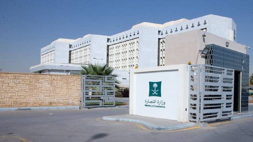 ” التجارة ” توضح الطاقة الاستيعابية للمولات والمراكز التجارية