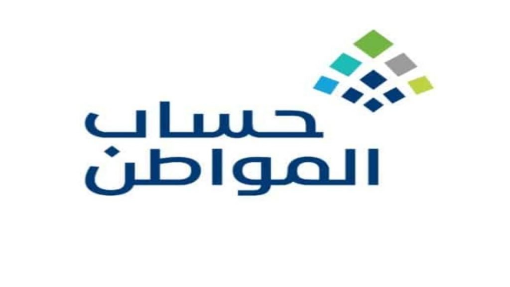 توضيح من حساب المواطن .. تعرف عليه توضيح من حساب المواطن .. تعرف عليه
