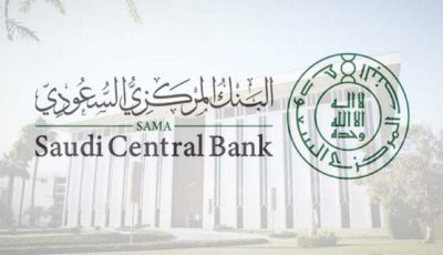 البنك المركزي ومجلس الضمان الصحي يعتمدان منتج تأمين سفر المواطنين السعوديين خارج المملكة