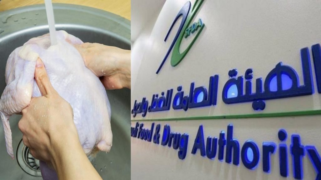 الغذاء والدواء: “لا تغسل الدجاج النيء”