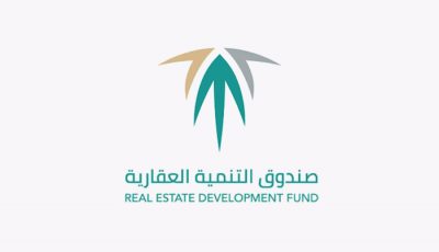 اللائحة التنفيذية الجديدة لنظام صندوق التنمية العقارية تعليق أو إيقاف الدعم لمستفيدي الصندوق العقاري في 5 حالات