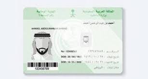 الهوية - برقم الهوية تستطيع معرفة &hellip;