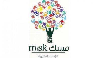 إتاحة التسجيل في برنامج (صنّاع المستقبل) يُقام (عن بُعد) في مسك الخيرية