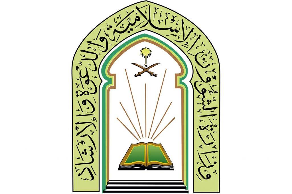 تعلن الشؤون الإسلامية عن وظائف شاغرة لدى لحملة الثانوية فأعلى تعلن الشؤون الإسلامية عن وظائف شاغرة لدى لحملة الثانوية فأعلى