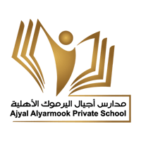 60c0076601991 - تعلن مدارس أجيال اليرموك الأهلية عن وظائف تعليمية للعام الدراسي 1443هـ