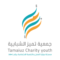 60c0a8f5e661f - تعلن جمعية تميز الشبابية بمحافظة أحد المسارحة عن وظائف شاغرة للجنسين