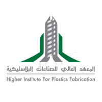 المعهد العالي للصناعات البلاستيكية يعلن برنامج كوادر السلامة والصحة المهنية