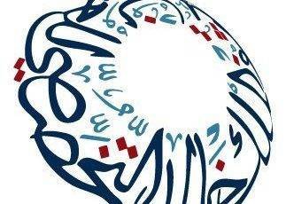 تعلن مستشفى الملك خالد التخصصي عن وظائف إدارية وصحية وتقنية شاغرة