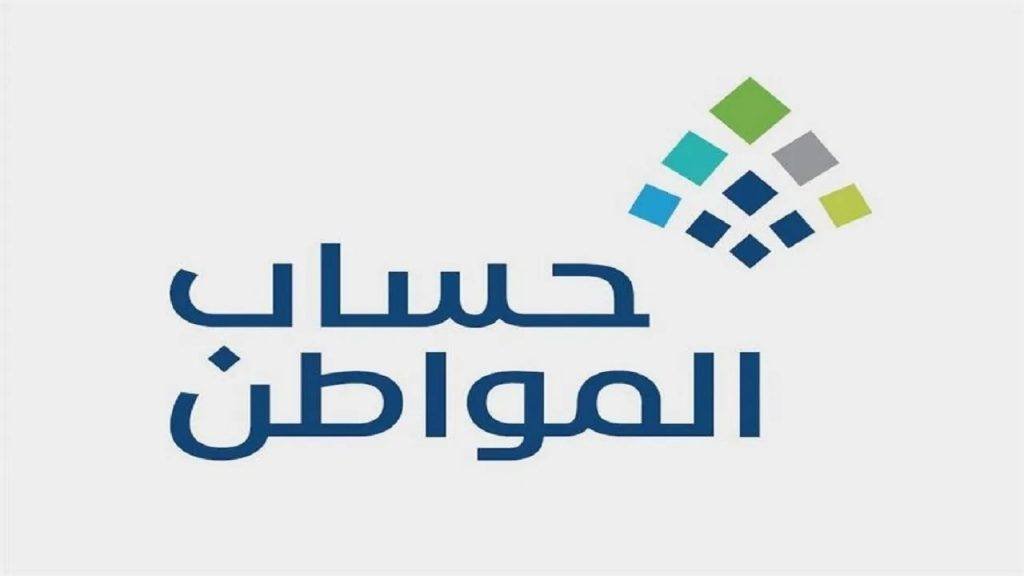 يعلن حساب المواطن صدور نتائج الأهلية للدورة 44 يعلن حساب المواطن صدور نتائج الأهلية للدورة 44