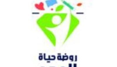 تعلن مدرسة حياة المجد الأهلية عن وظائف تعليمية شاغرة