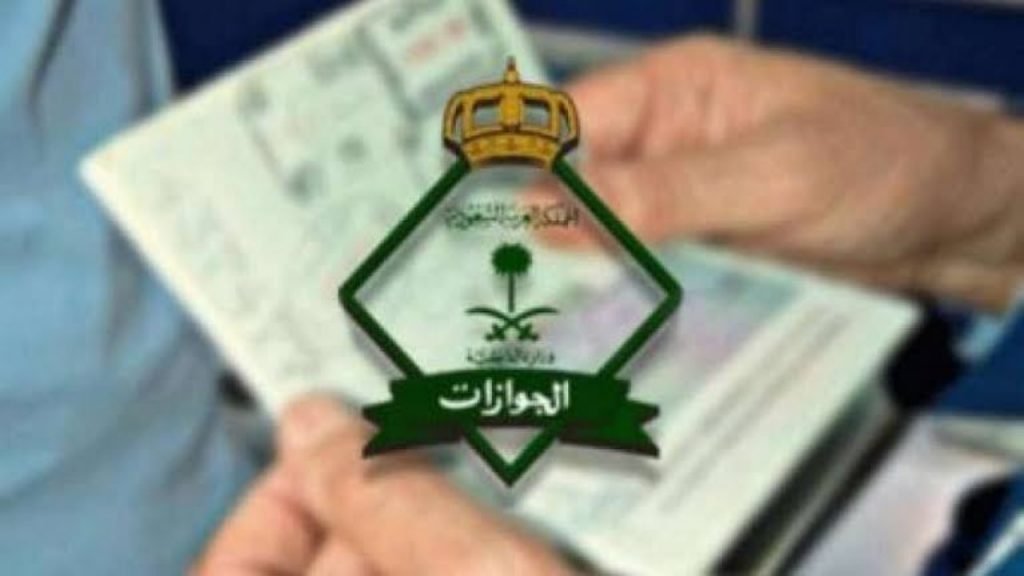 «الجوازات» تربط بين تأشيرة الخروج النهائي وسداد الفواتير