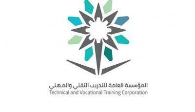 التدريب التقني يعلن بدء التقديم بالمسابقة الوظيفية