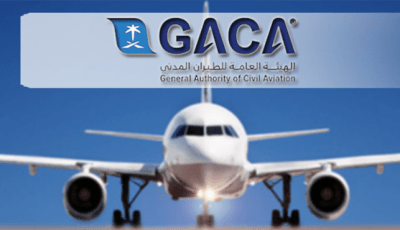 تعلن الهيئة العامة للطيران المدني عن وظائف شاغرة