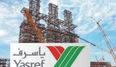 تعلن شركة ينبع أرامكو سينوبك للتكرير (ياسرف) عن وظائف هندسية وإدارية شاغرة