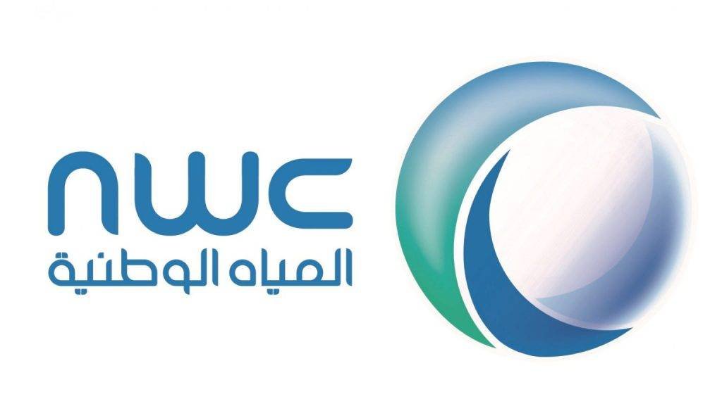 وظائف شاغرة لدى شركة المياه الوطنية