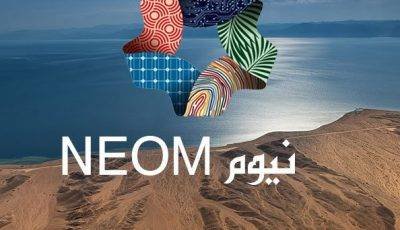 تعلن شركة نيوم عن 30 مقعد للانضمام لأكاديمية نيوم للإعلام الرقمي