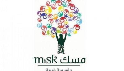 مسك الخيرية تعلن برنامج (مسك للتدريب التعاوني) بعدة مجالات تدريبية (عن بُعد)