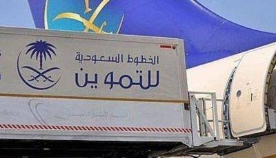 تعلن شركة الخطوط السعودية للتموين عن وظائف شاغرة