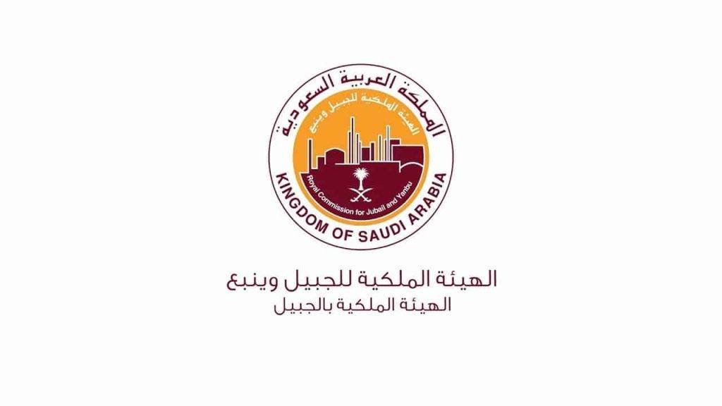 تعلن الهيئة الملكية بالجبيل عن وظائف شاغرة لحملة الدبلوم فأعلى تعلن الهيئة الملكية بالجبيل عن وظائف شاغرة لحملة الدبلوم فأعلى