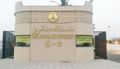 جامعة الملك عبدالعزيز تعلن موعد فتح القبول في الدراسات العليا التنفيذية