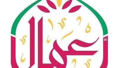 جمعية أعمال تعلن بدء التسجيل في دورة (إعداد وصناعة القهوة المختصة)