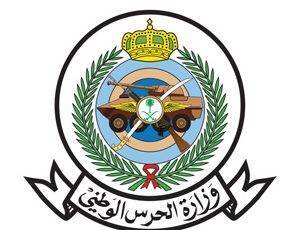 وزارة الحرس الوطني تعلن 190 فرصة لحديثي وحديثات التخرج بعدة مناطق
