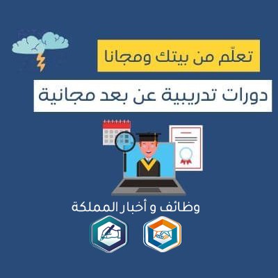 دورات مجانية في اي وقت وانت في بيتك لبيسسسسسسسسسسسسسسسسسسس - دورات مجانية في اي وقت وانت في بيتك