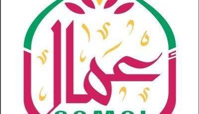 جمعية أعمال تعلن عن دورات تدريبية وورشة عمل ضمن مبادرة (زعماء الميدان)