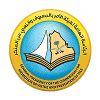 الاعلان عن وظائف شاغرة لدى الرئاسة العامة لهيئة الأمر بالمعروف والنهي عن المنكر