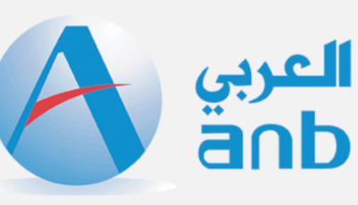 البنك العربي الوطني يعلن بدء التقديم في برنامج (تدريب منتهي بالتوظيف)