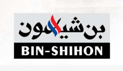 الإعلان عن وظائف شاغرة لدى مجموعة بن شيهون