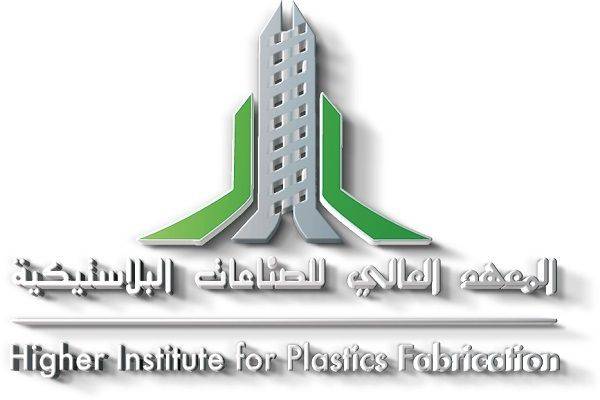 715dc9060d - المعهد العالي للصناعات البلاستيكية يعلن فتح باب القبول للثانوية (جميع التخصصات)